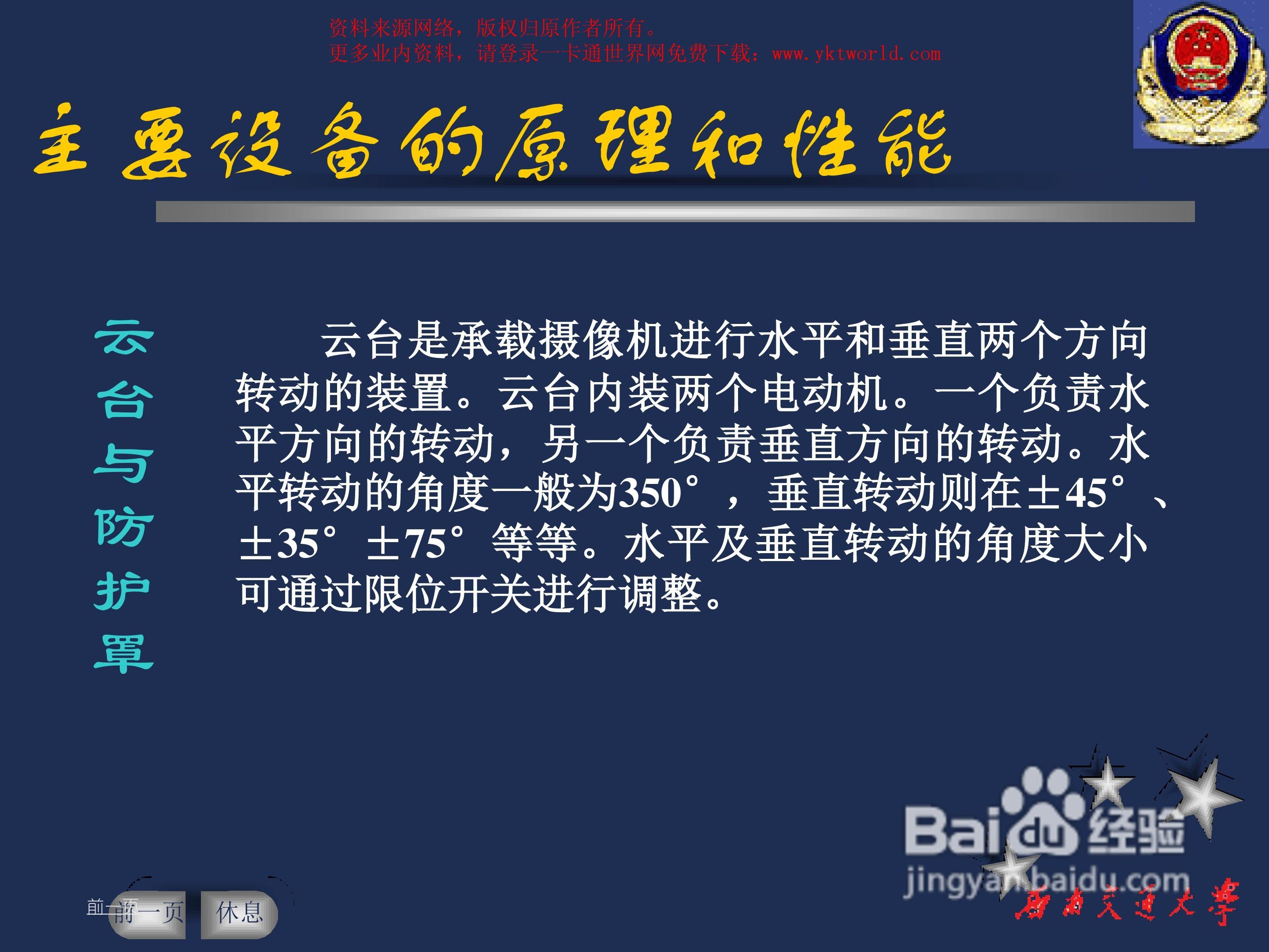 ZKSoftware中控C3-400四门控制器安装说明书:[5]