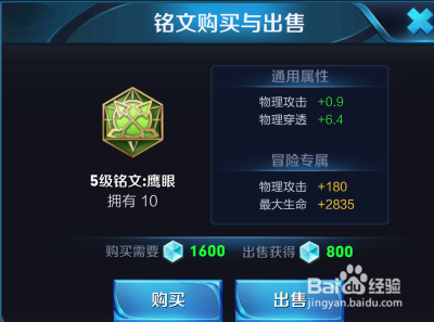 王者荣耀小鲁班应该如何搭配铭文?