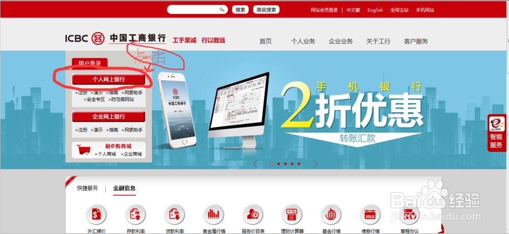 如何在网上办理零存整取