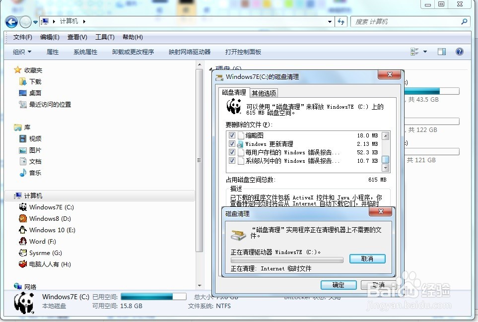 如何处理升级安装系统留下的windows.old文件夹