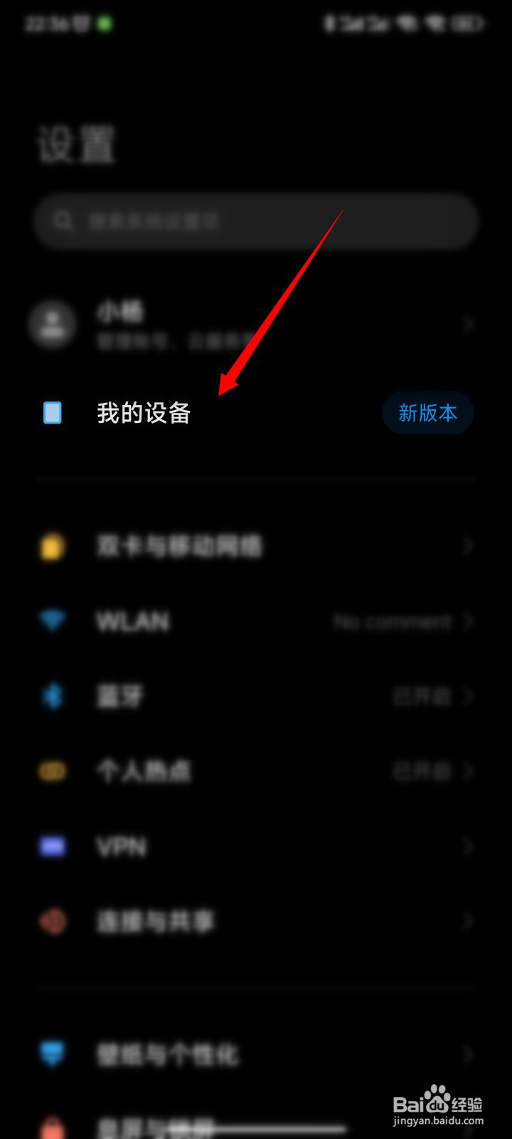 红米k50什么处理器