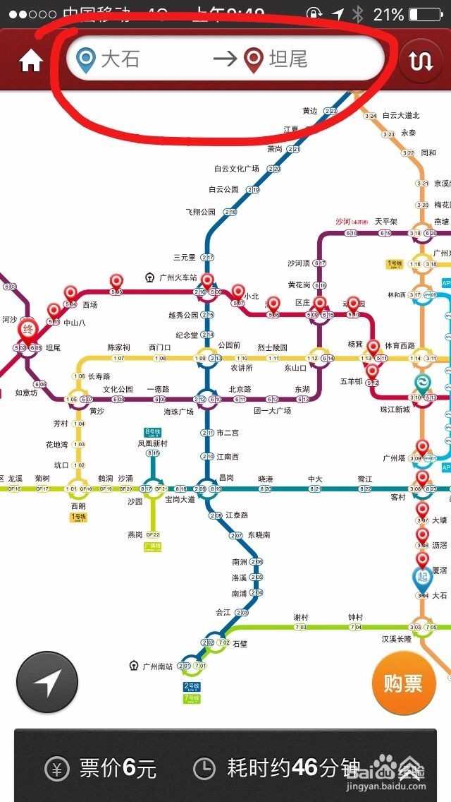 广州地铁怎么查看最晚一班地铁时间