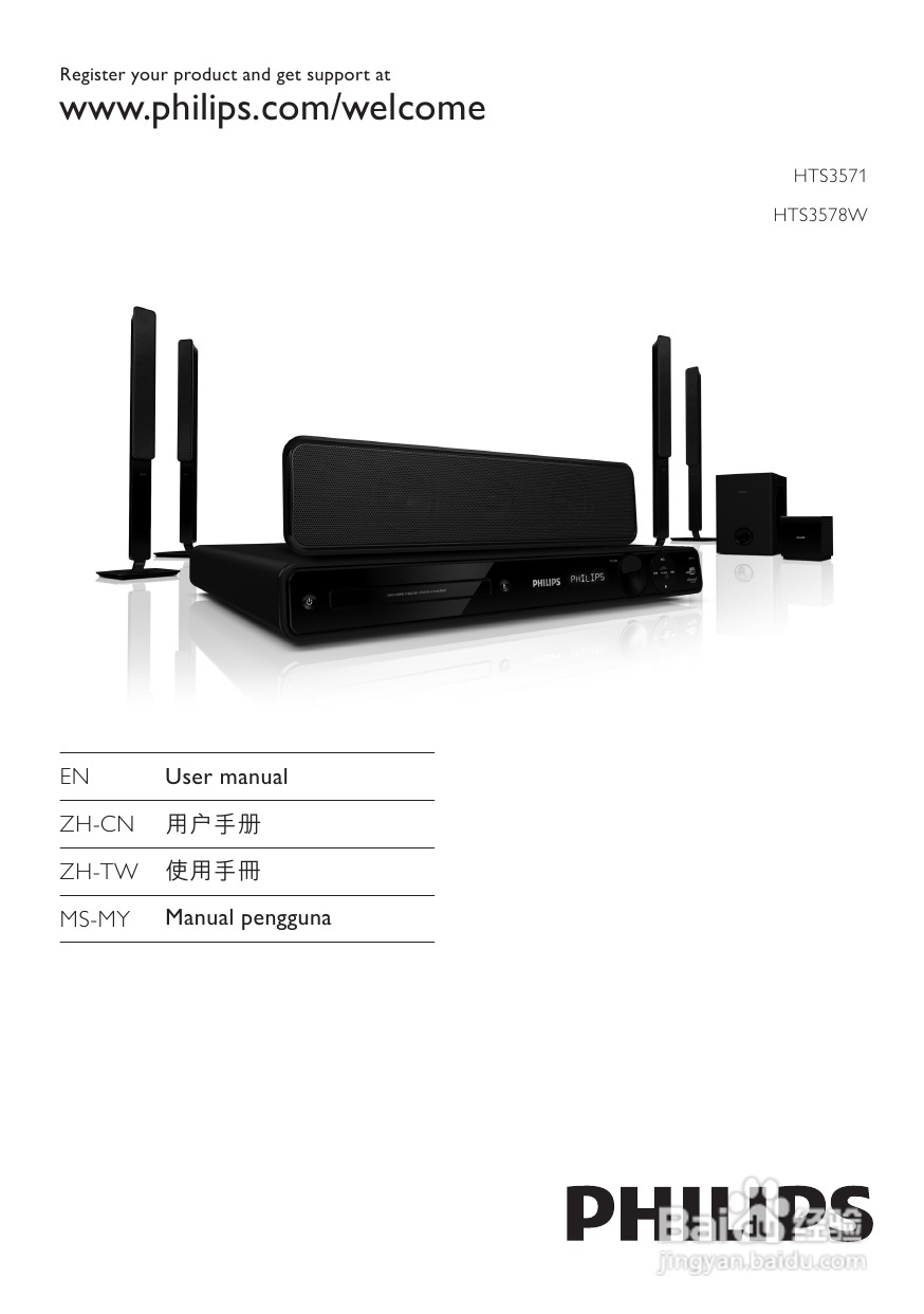 PHILIPS HTS3571/3578W组合音响用户手册:[1]