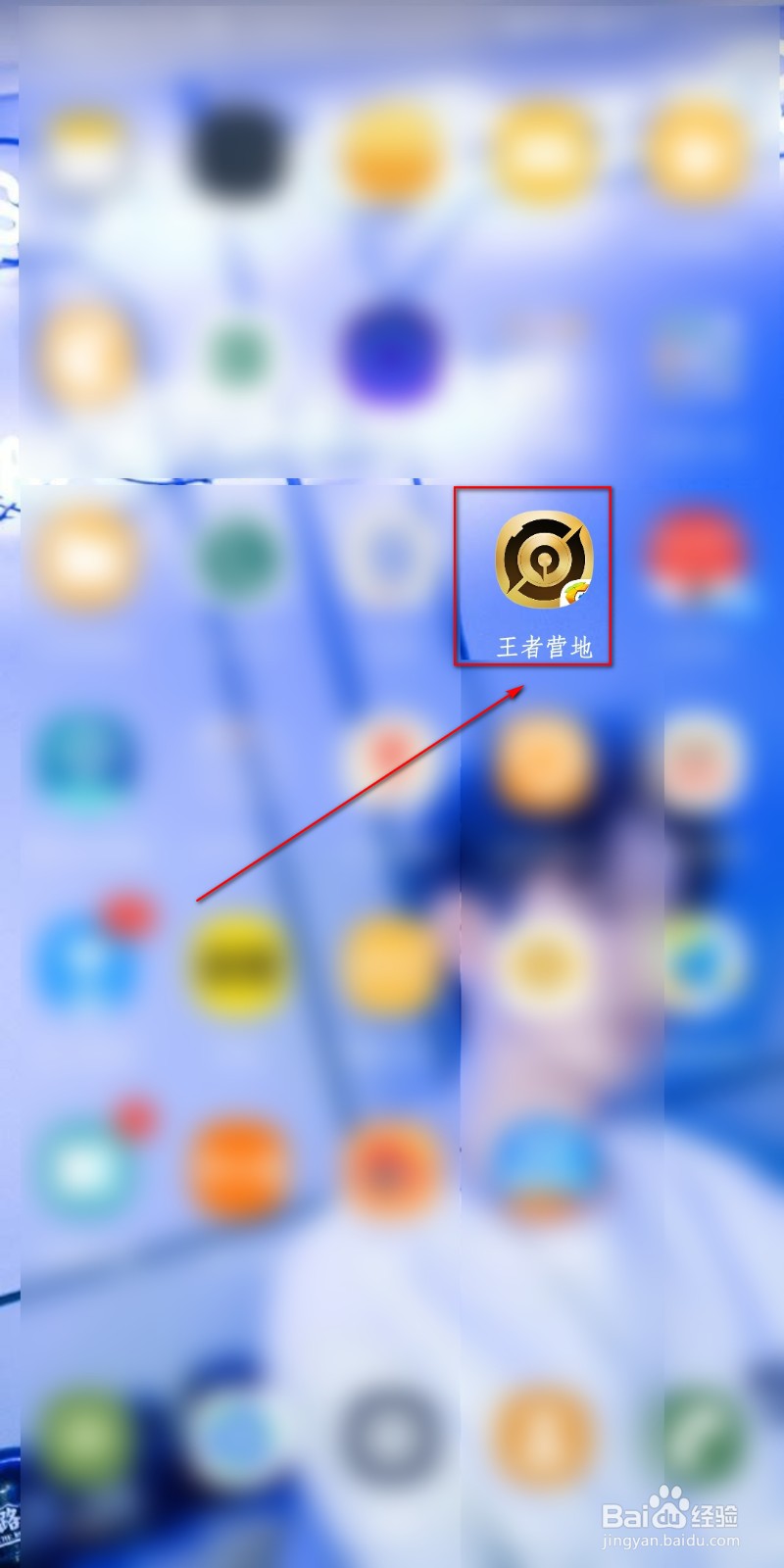 王者营地怎么设置直播开播提醒