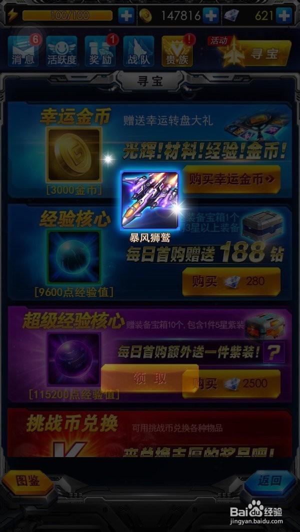 【雷霆战机WIKI】盘点雷霆坑爹之最