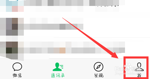 微信发现页如何管理
