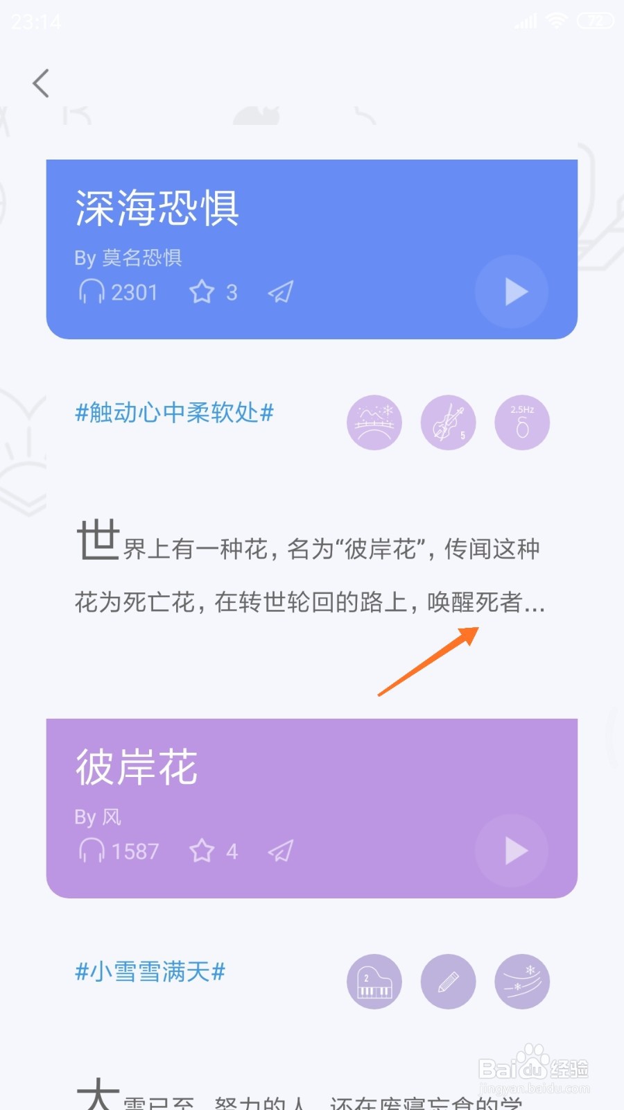 小睡眠中怎么查看唤醒死者