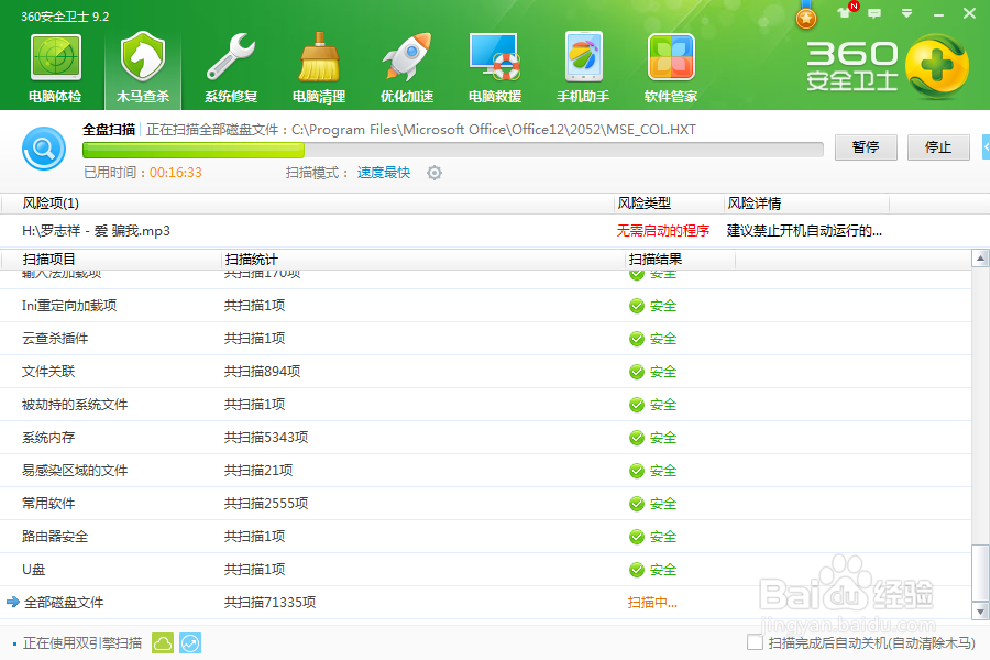电脑中了病毒有哪些症状