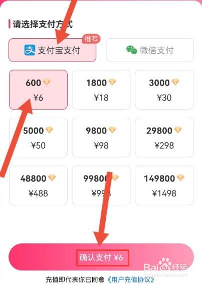 牵守怎么充值钻石