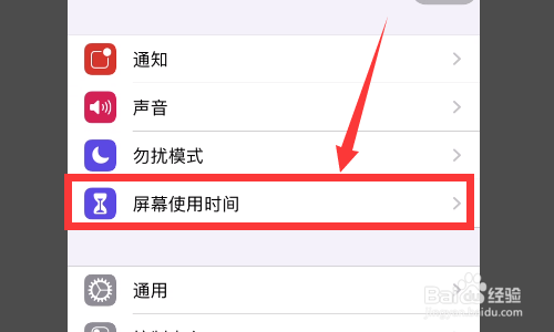 苹果11应用加密怎么设置