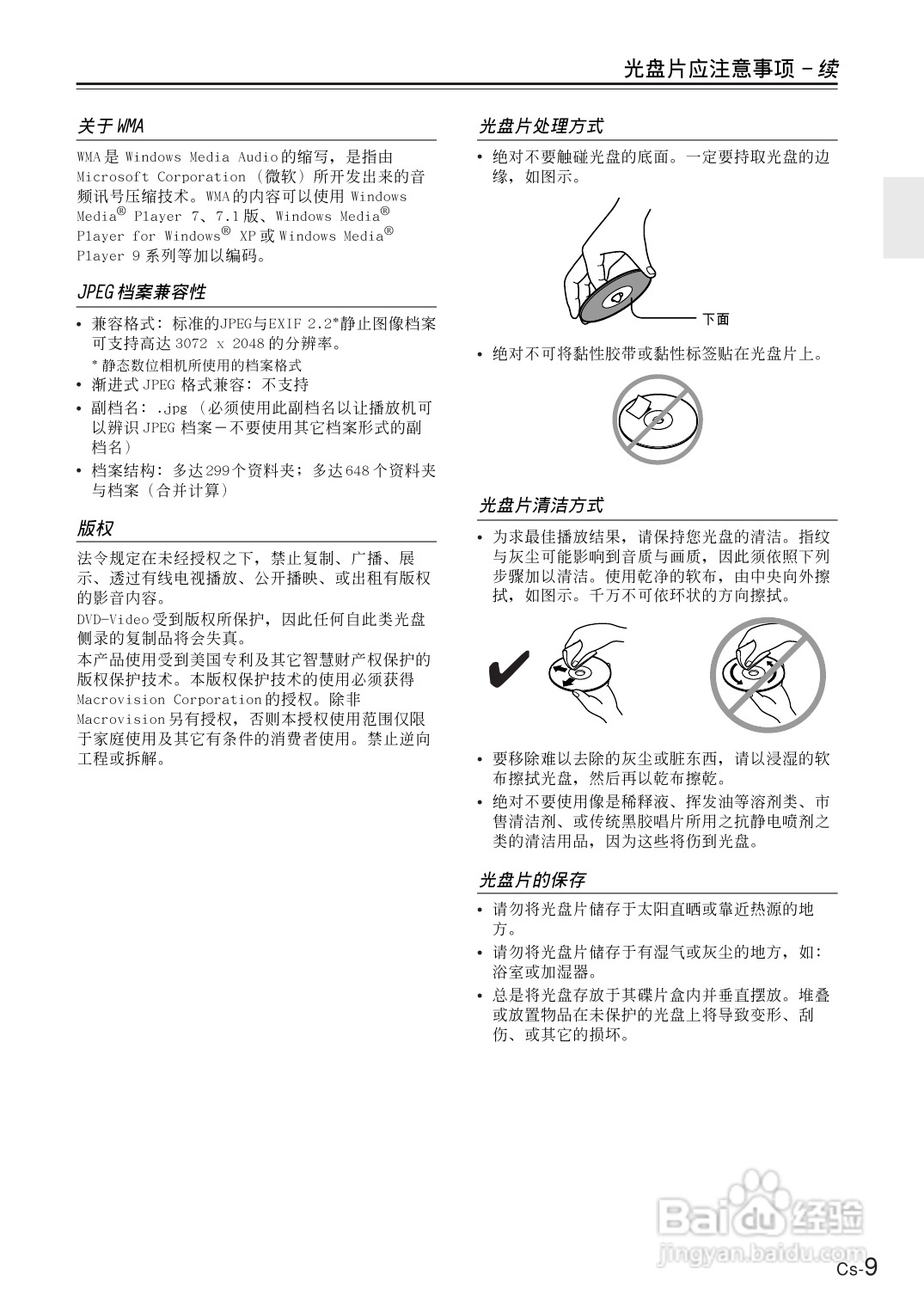 ONKYO DR-UN7DVD接收机说明书:[1]
