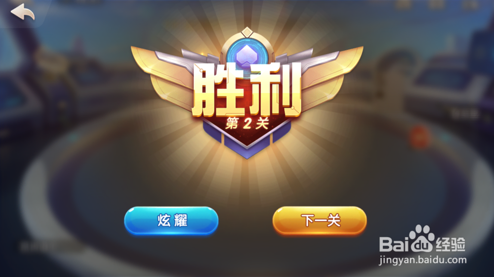 欢乐斗地主困难第二关