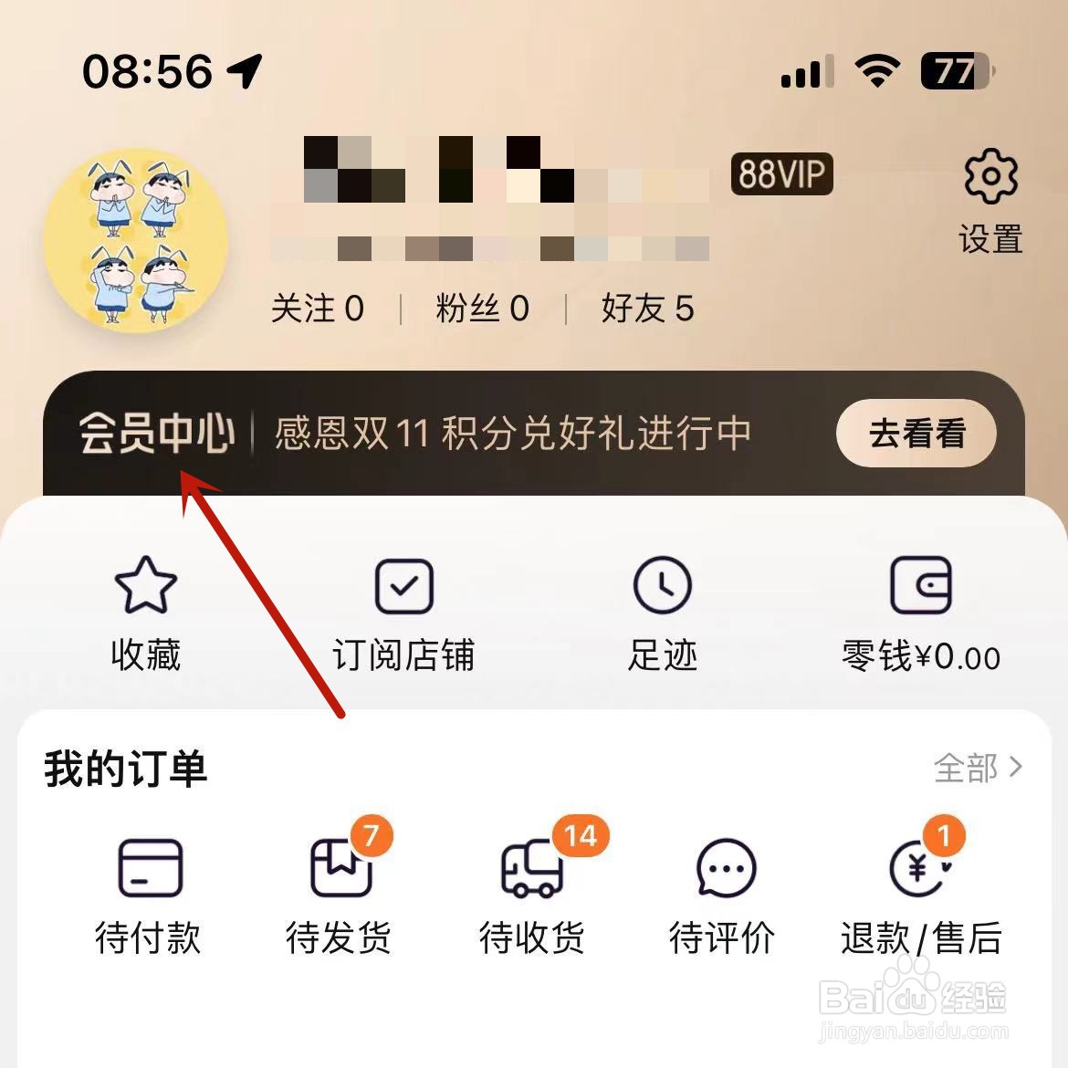 怎么涨淘气值