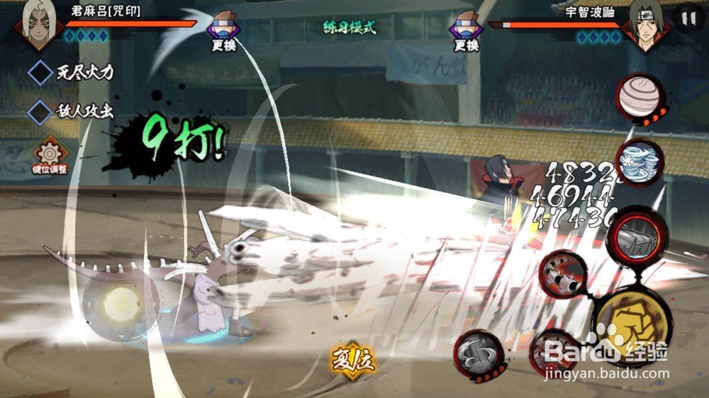 火影忍者手游之咒印君麻吕