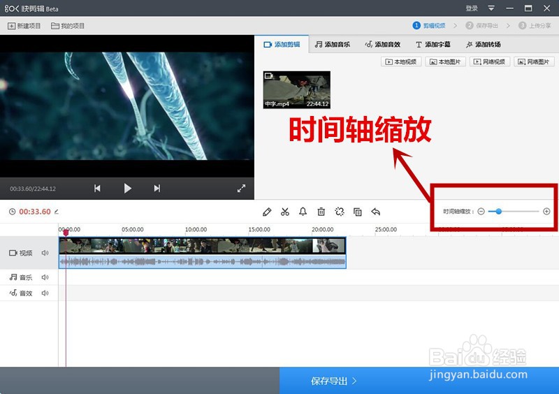 小白如何剪辑视频?
