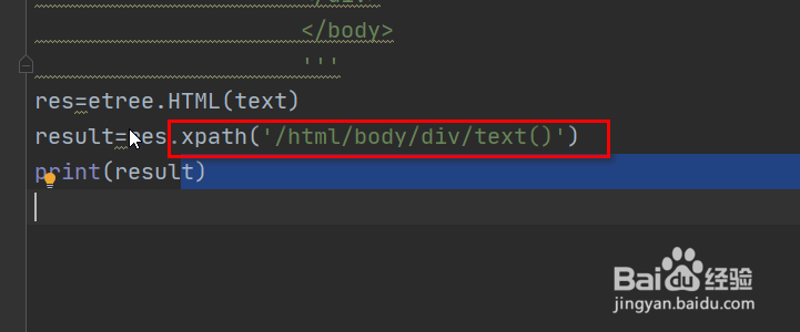 怎样在python中使用xpath?