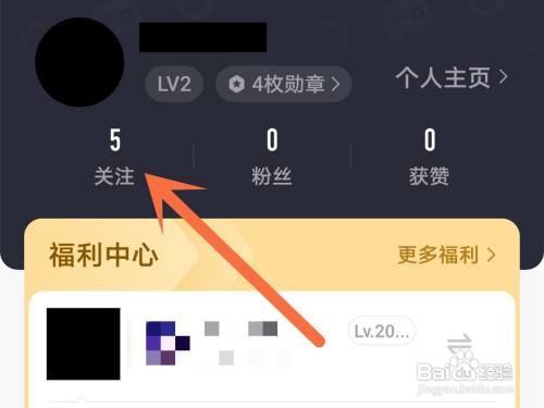 网易大神如何设置备注
