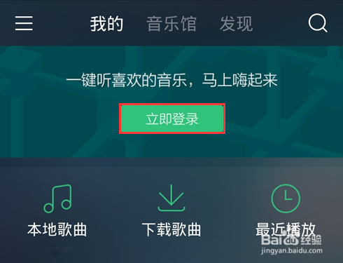 QQ音乐等级加速任务怎么完成?