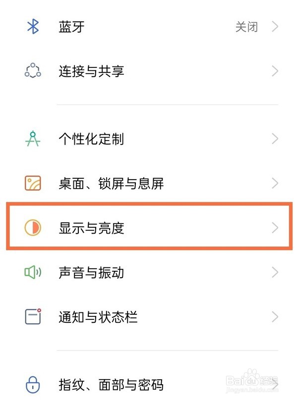 realme真我GT大师版如何设置暗色模式