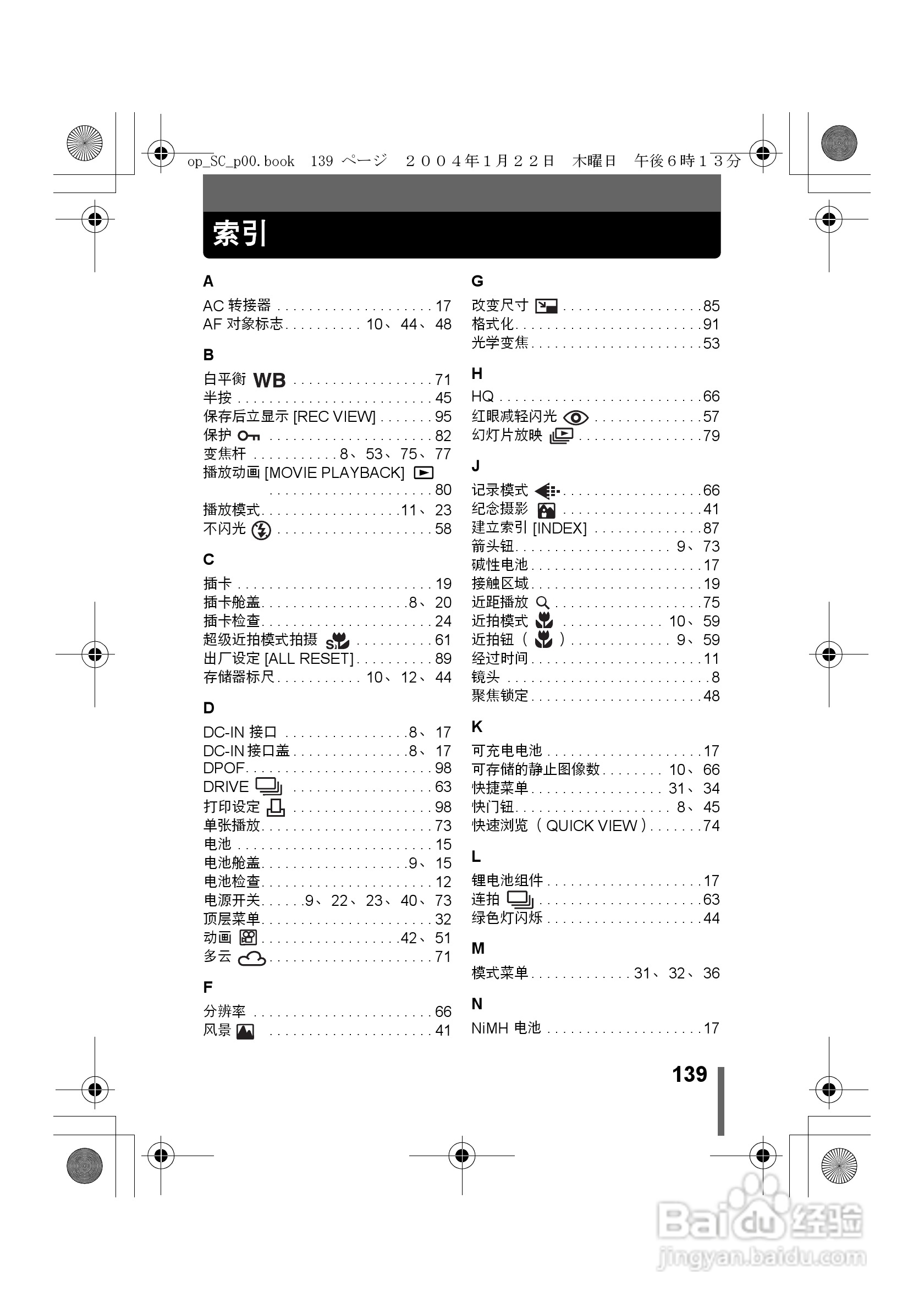 奥林巴斯X-100数码相机使用说明书:[14]