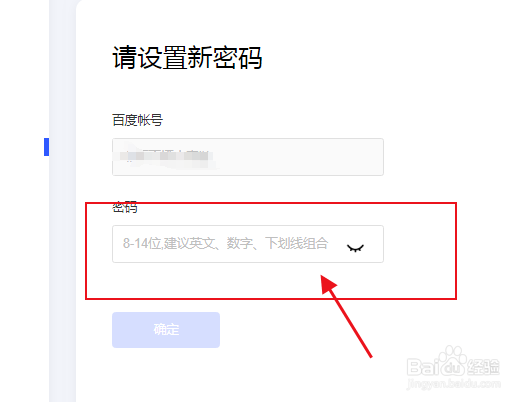如何在网页上修改百度账号密码