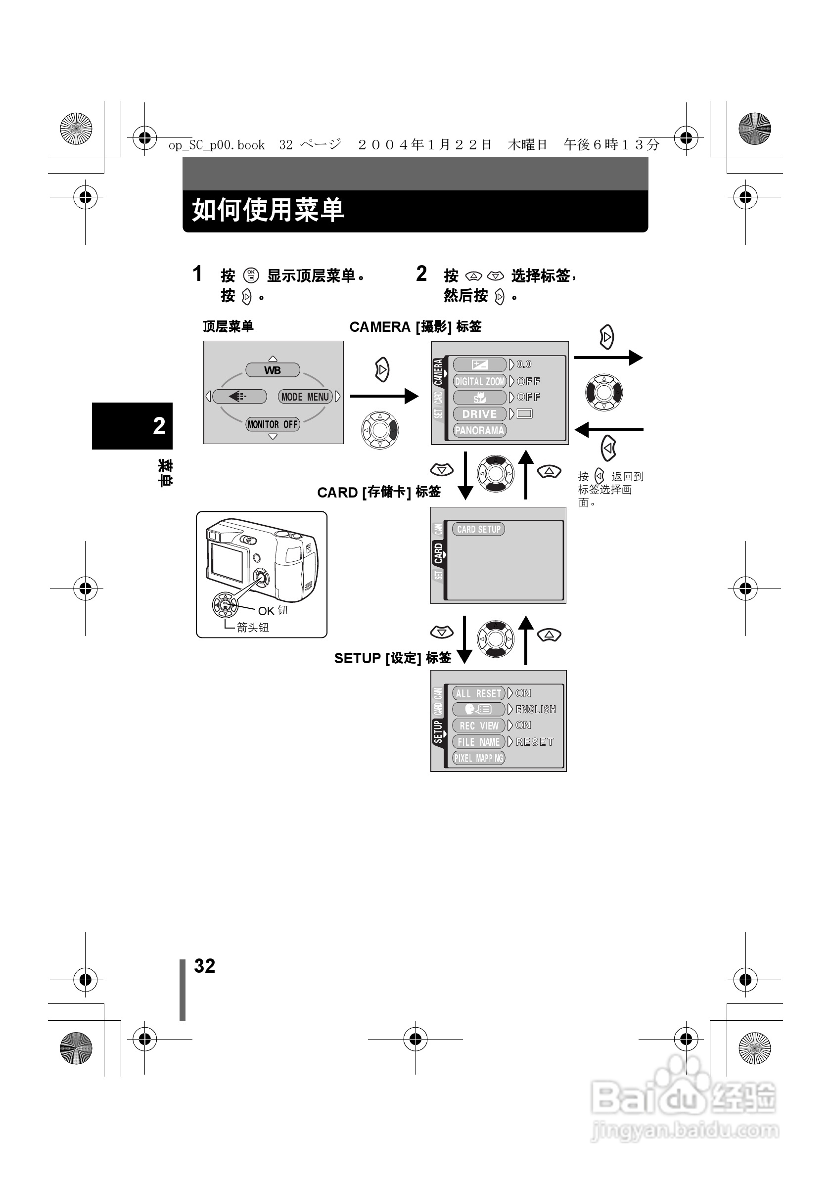 奥林巴斯X-100数码相机使用说明书:[4]