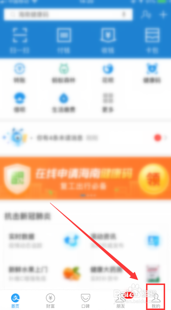 怎么设置支付宝默认使用花呗付款