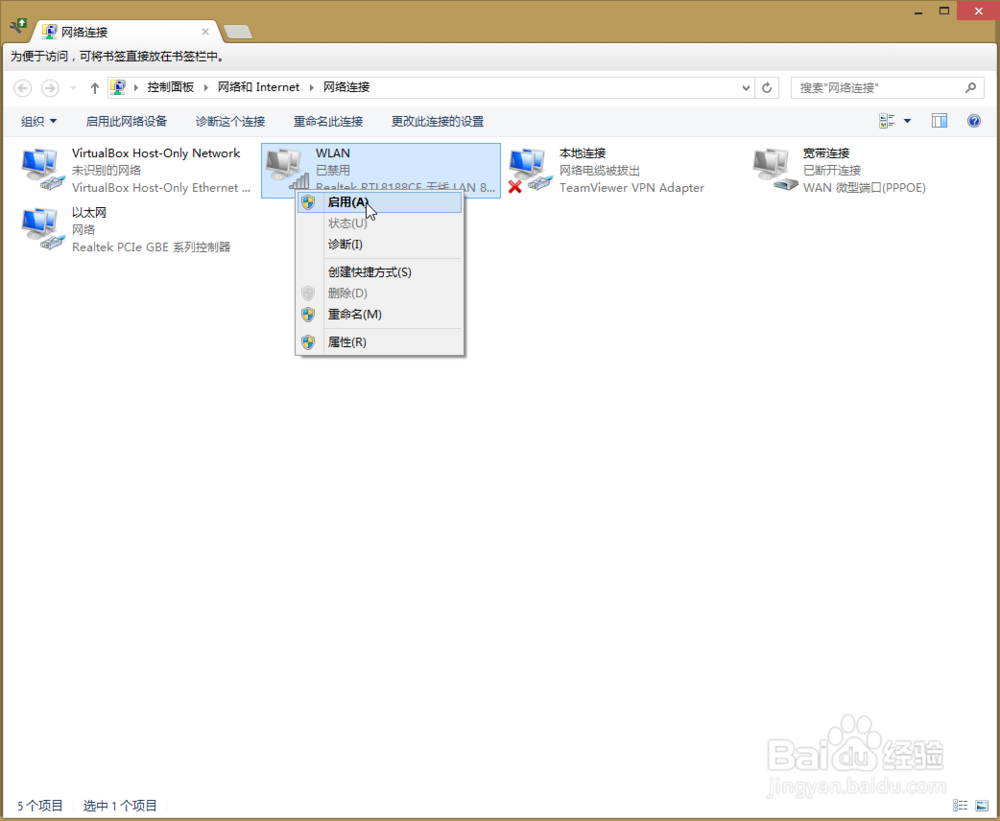 WiFi 连接不上