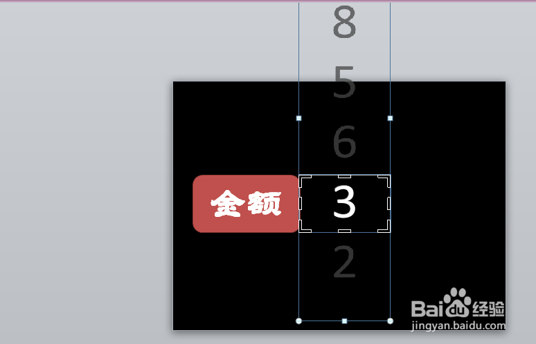 如何设计滚动数字