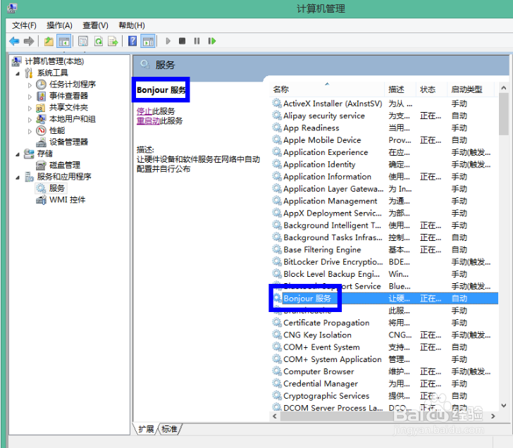 iTunes链接不到苹果手机如何解决