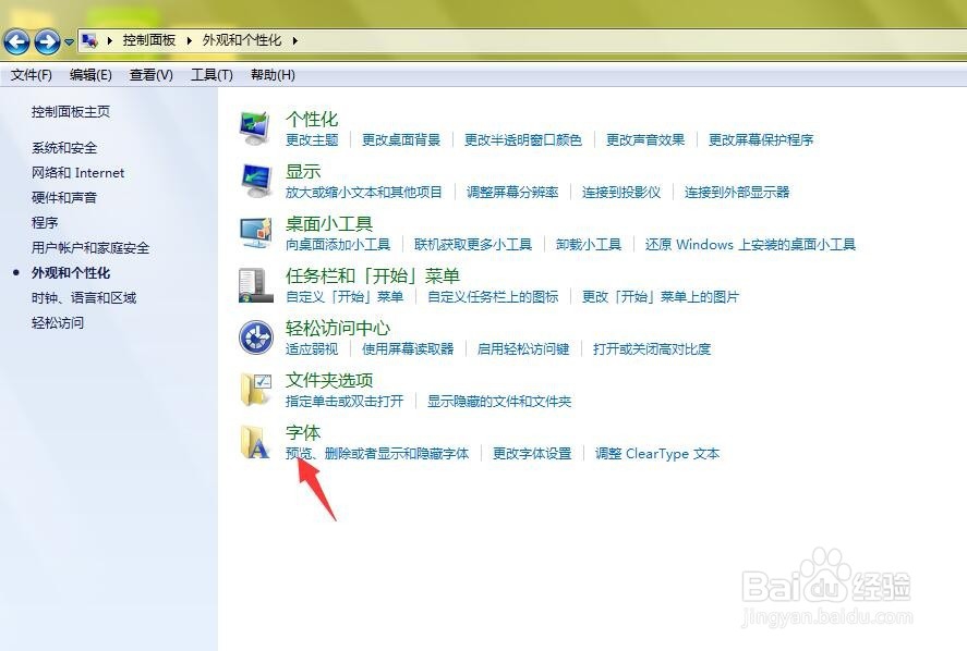 ps中的字体怎么安装？【图文教程】