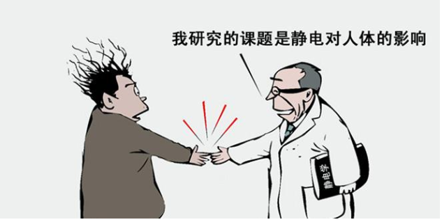 冬天怎样防止静电