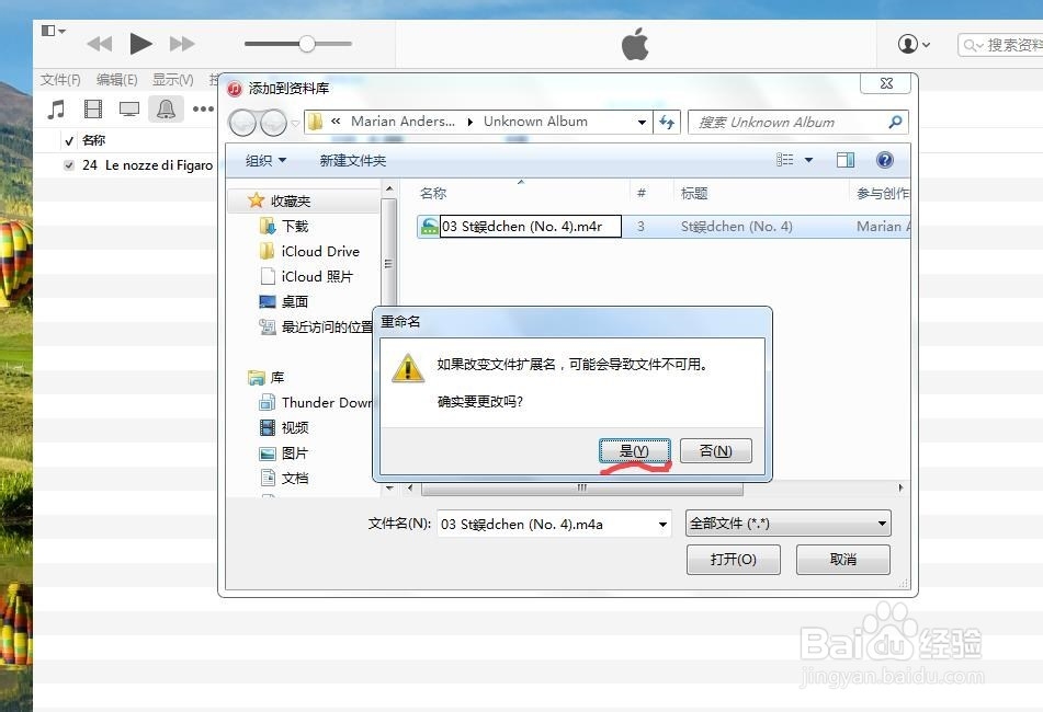 如何在iPhone中使用自定义铃声？
