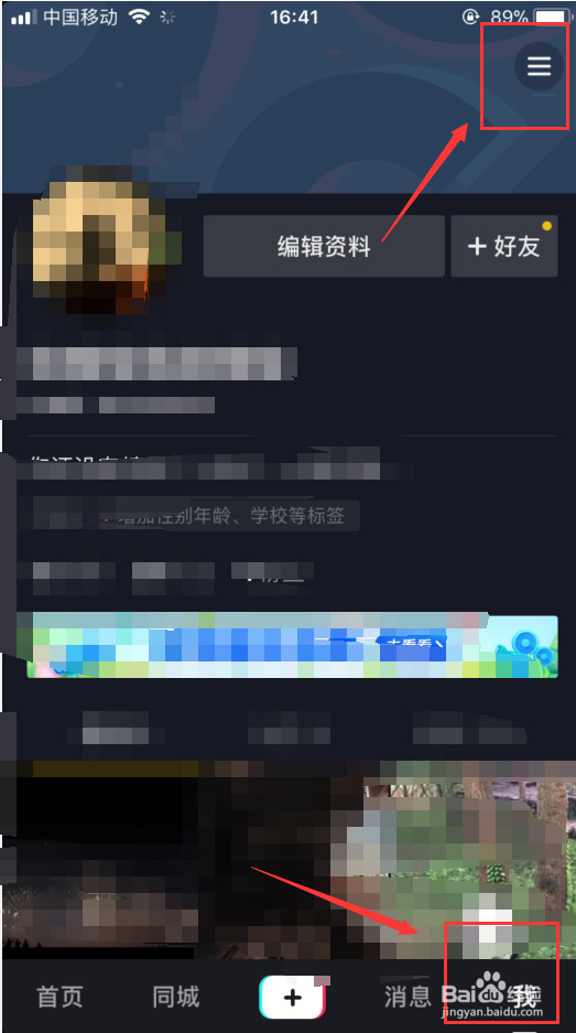 抖音怎么限制时间