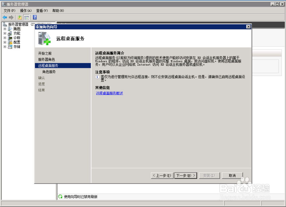 WindowsServer2008远程桌面多人登录配置
