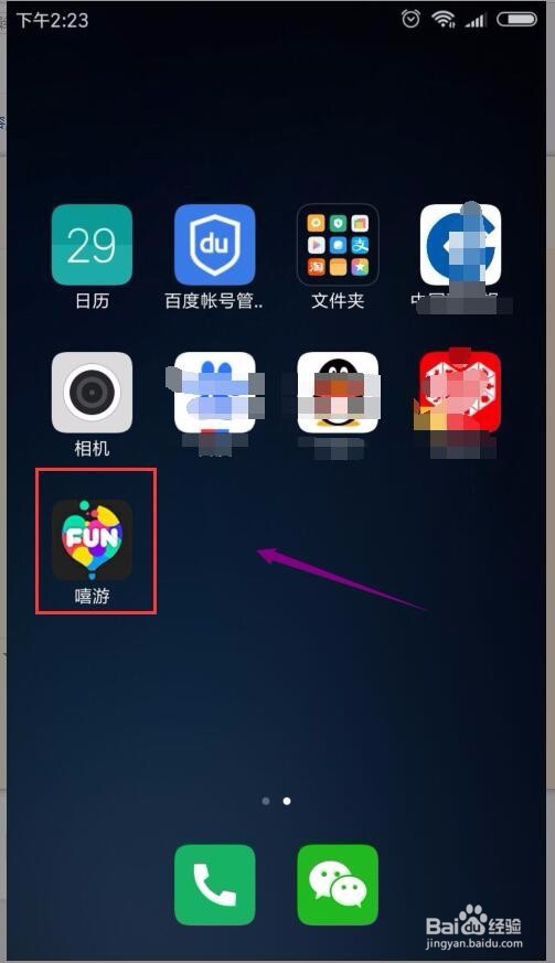 百度手机旅游嘻游app上传图片,分享视频并举报法