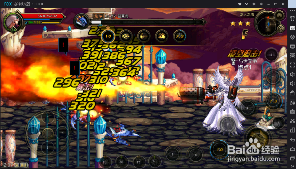 地下城与勇士（DNF）手游电脑版这样就能玩