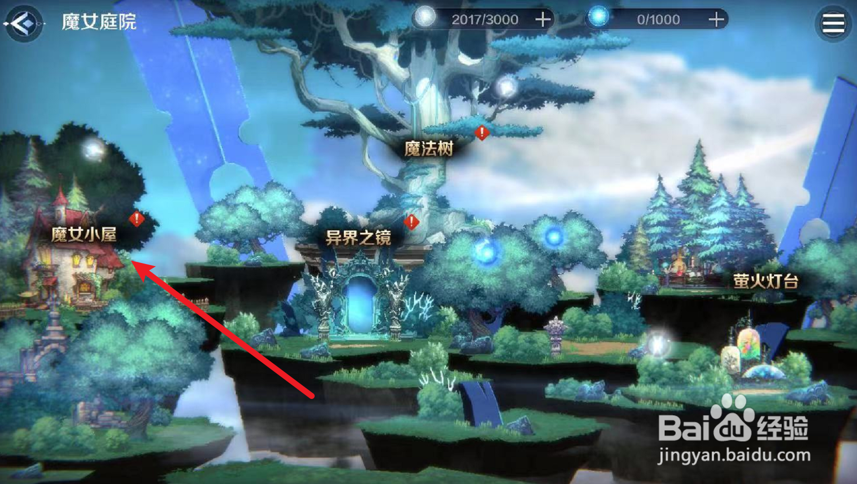 复苏的魔女怎么装饰魔女小屋