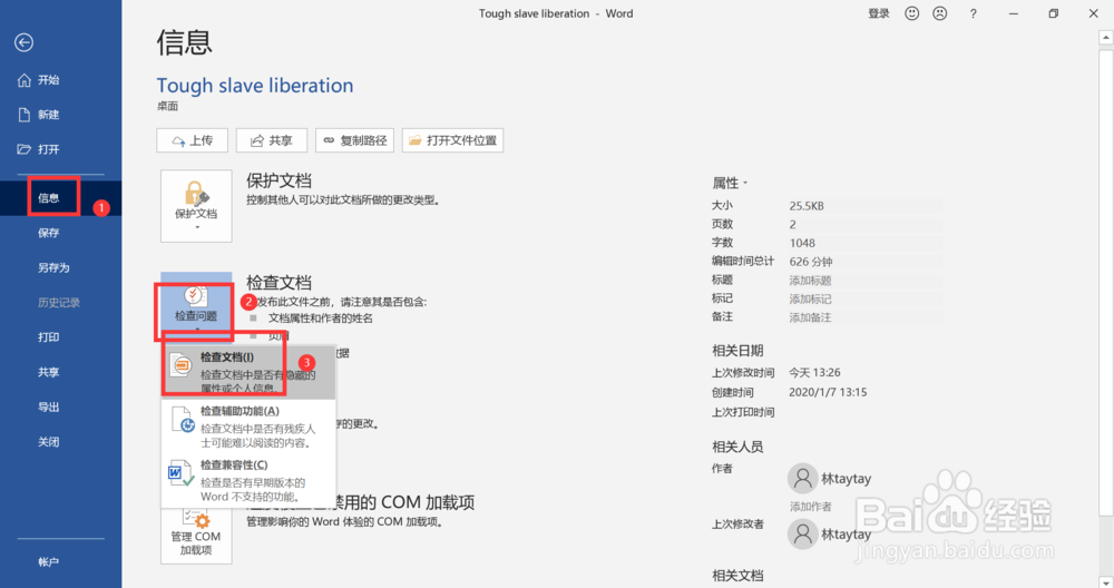 word如何添加水印和删除水印？