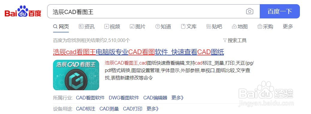 CAD看图工具如何下载下载CAD快速看图王