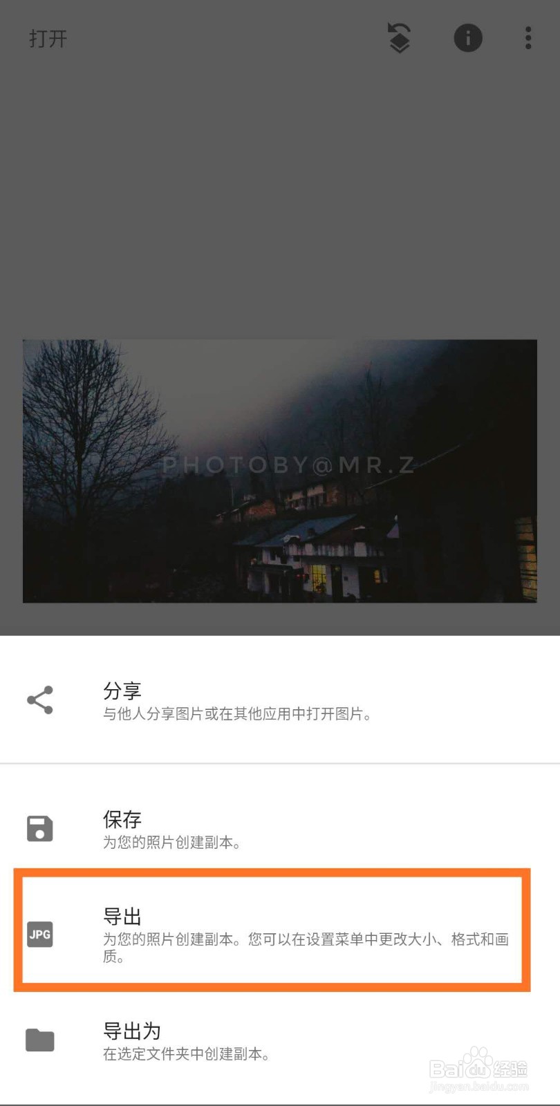 教你怎样给自己的图片添加个人水印