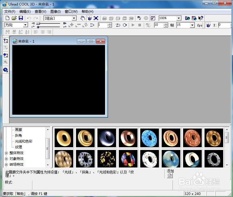 如何给文字添加绿色纹理和扭曲效果