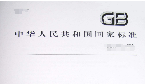 内裤的执行标准和安全标准是什么