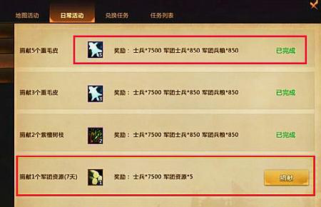 梦三国怎样快速赚取士兵