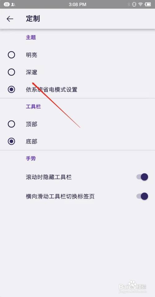 火狐浏览器怎么设置深邃模式？