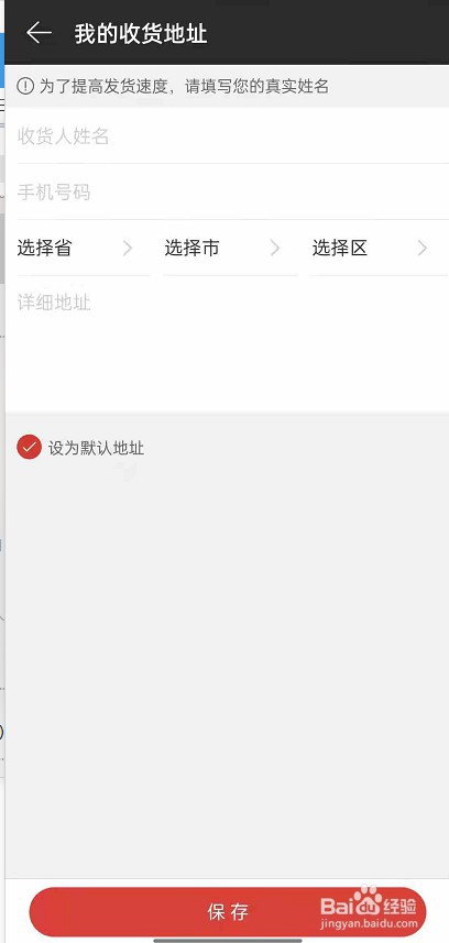 网易云音乐收货地址在哪里编辑