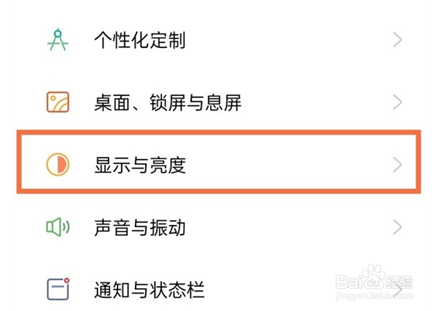真我10怎么设置字体大小