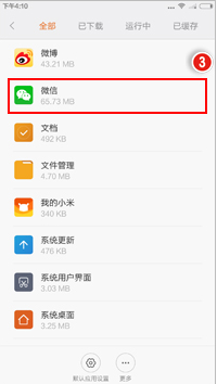 如何在小米手机上开启微信视频悬浮窗