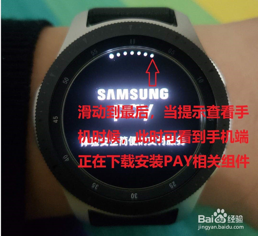 开启三星GalaxyWatch上的三星智付(SamsungPay)