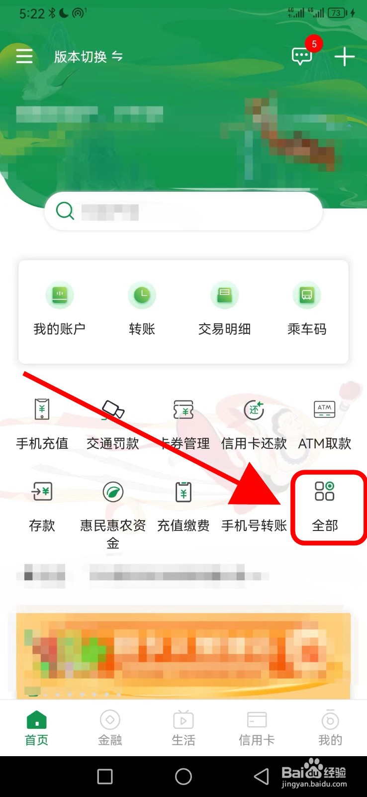 甘肃农信怎么查看账户挂失